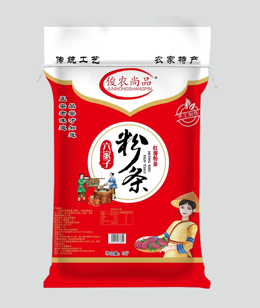 （无胶粉条）朝阳六家子手工粉条（宽细可选3斤）纯红薯