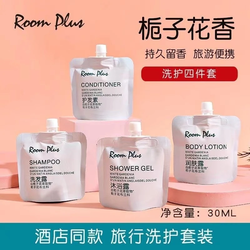 【旅行套装】roomplus隆帕斯栀子花香洗护四件套持久留香便携小巧