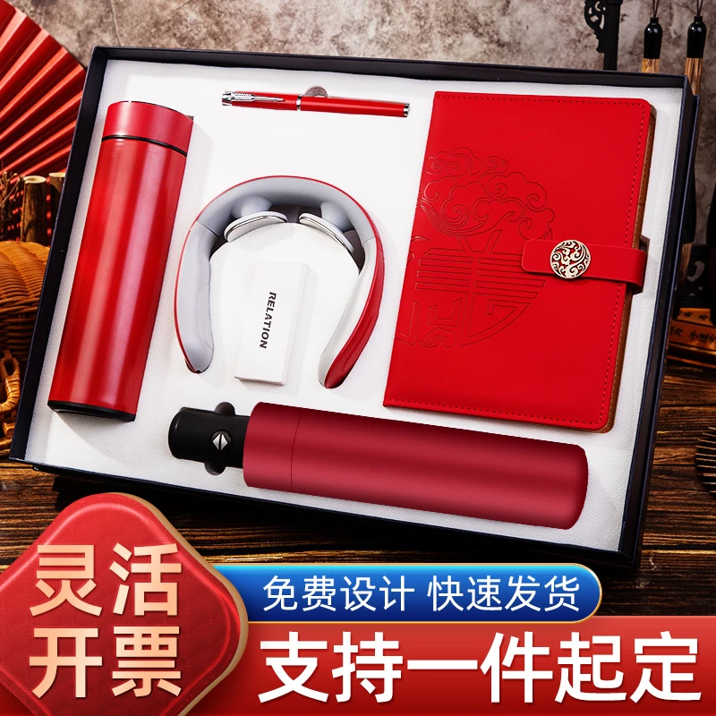 年会商务礼品定制LOGO高档创意套装团建周年庆送客户员工伴手礼物
