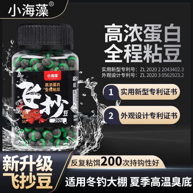 新款小海藻秒粘豆飞超豆皮筋颗粒沾麻团酒米散炮钓鱼鱼饵不档口