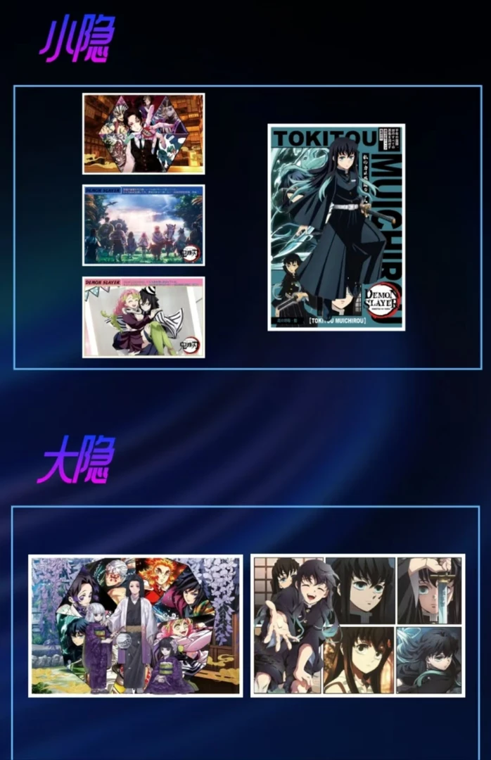 【拆包】好运谷第四弹鬼灭之刃水晶砖（默认代拆）