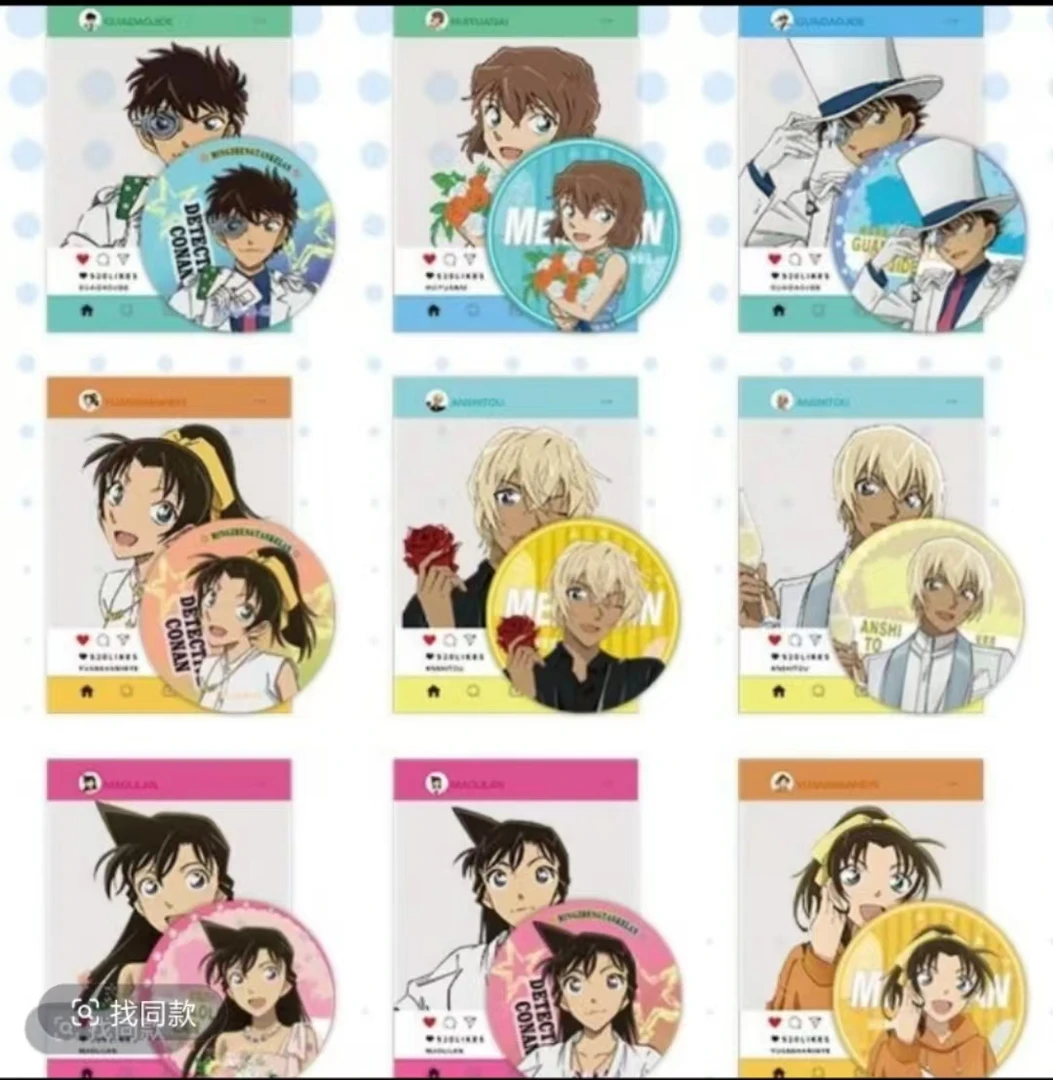 【躲猫猫拆包】名侦探柯南第二代75mm双闪吧唧（默认代拆）