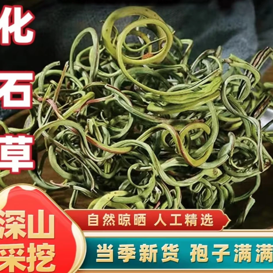 云南正宗精选化石草