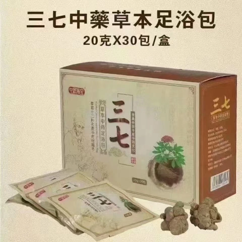 三七中薬草本足浴包