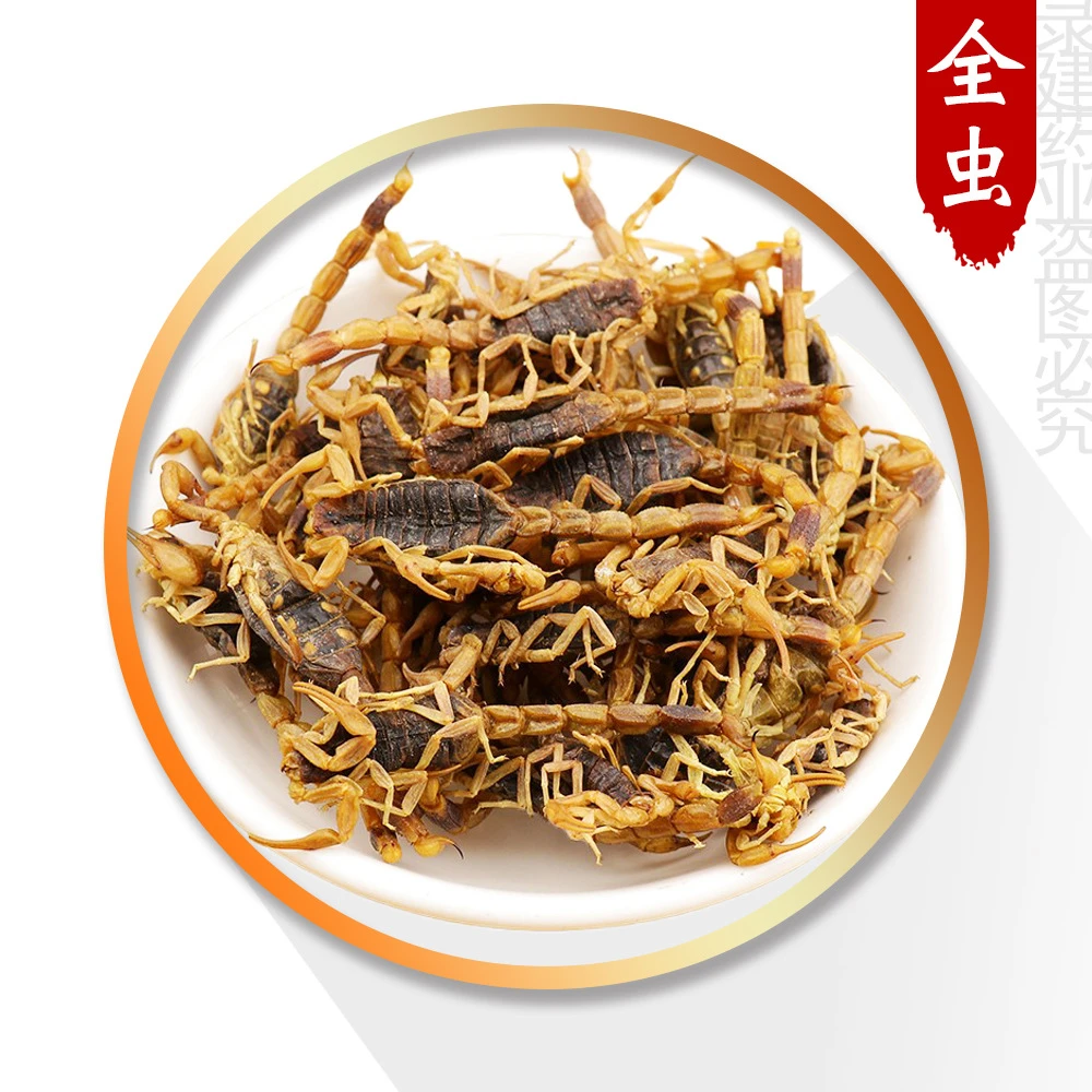 中药材大全0.1克20条包邮中药材批发供应蝎子全蝎
