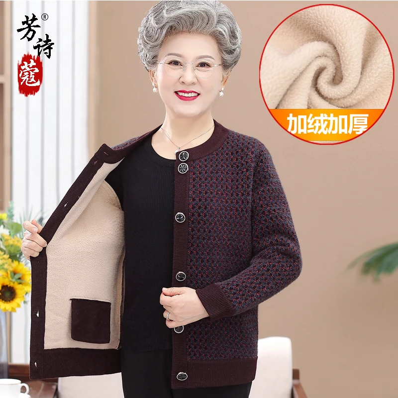 中老年人冬装毛衣外套女奶奶加绒加厚妈妈装开衫太太老人衣服保暖