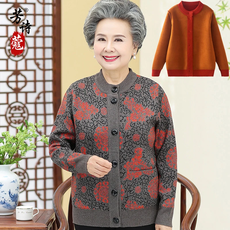 中老年女装妈妈春秋针织外套宽松开衫毛衣老太太老年人奶奶上衣服