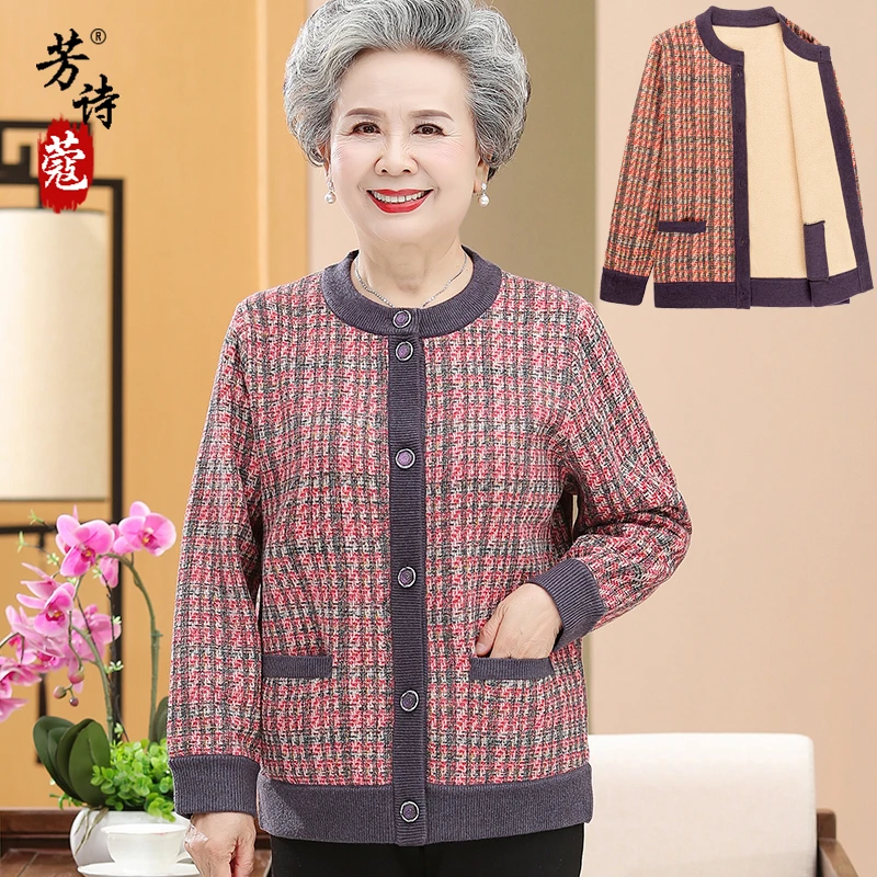 中老年人秋冬装女奶奶春秋装针织开衫外套衣服妈妈装加绒厚毛衣服
