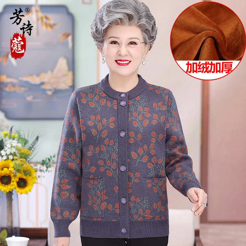 老年人秋装女外套奶奶装毛衣开衫老太太老人衣服中老年妈妈针织衫