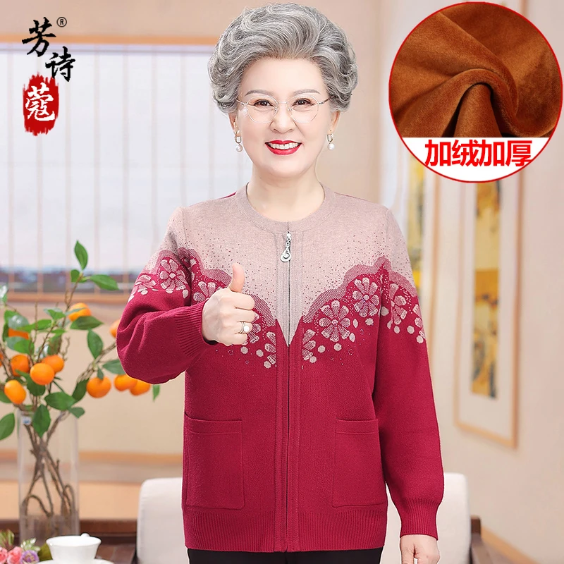 中老年人春装妈妈外套奶奶毛衣女新款针织衫开衫秋冬保暖老人衣服