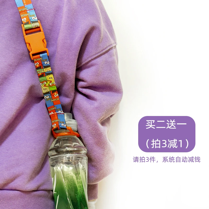 饮料瓶便携绳背水神器矿泉水瓶扣挂绳芝麻街水杯袋背水带水瓶斜挎