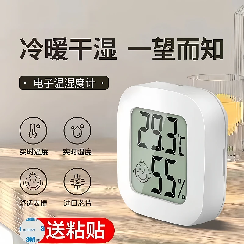 室内电子温湿度计家用精准墙上温度计耐用时间客厅卧室温湿计