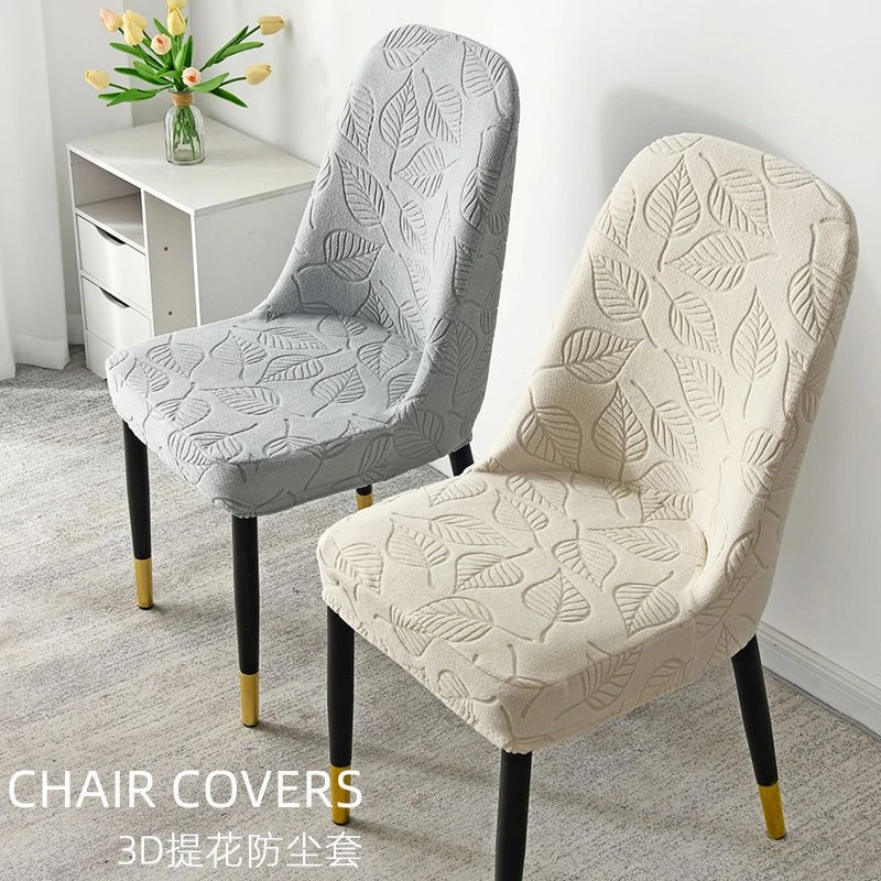 3D雕花椅子套罩弧形餐桌凳子套罩弹力家用四季皮餐椅套防猫抓通用