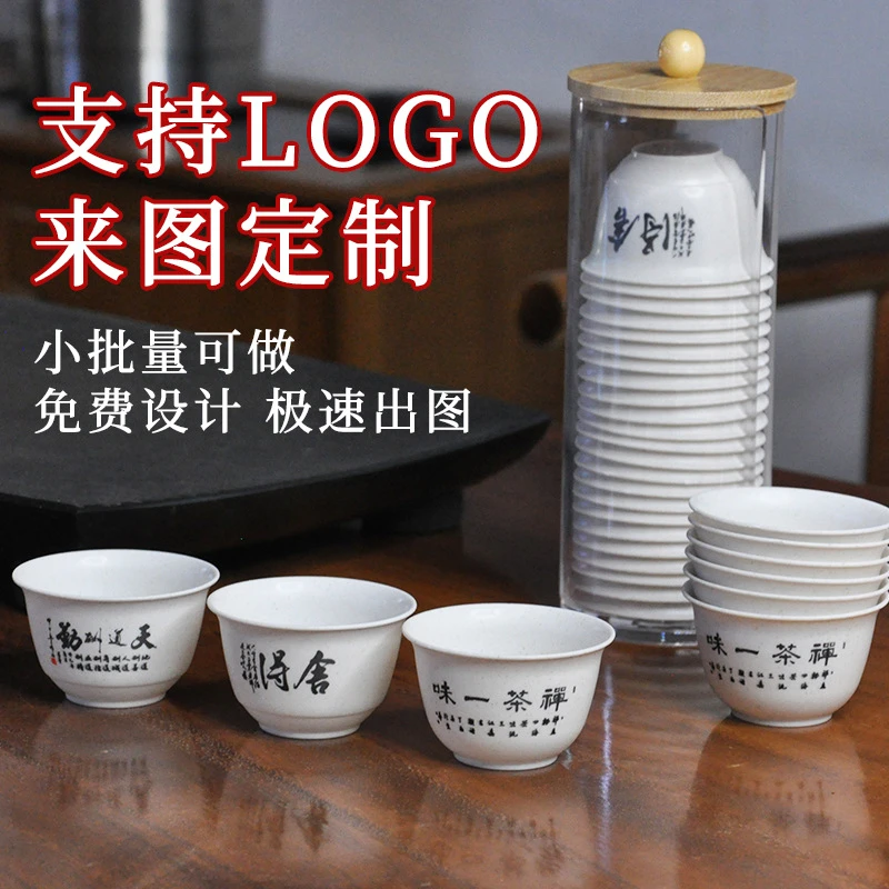 定制茶杯一次性高档小号中式品茗杯待客功夫茶具LOGO印字商用家用