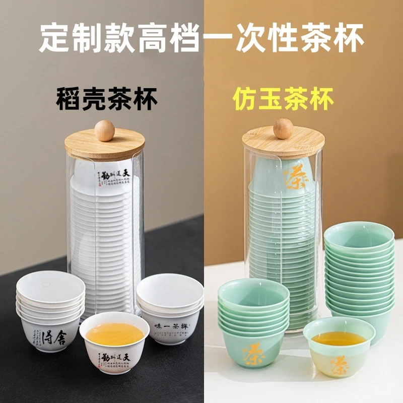 一次性茶杯翡翠高档小号中式品茗杯加厚防烫一次性杯子商用家用