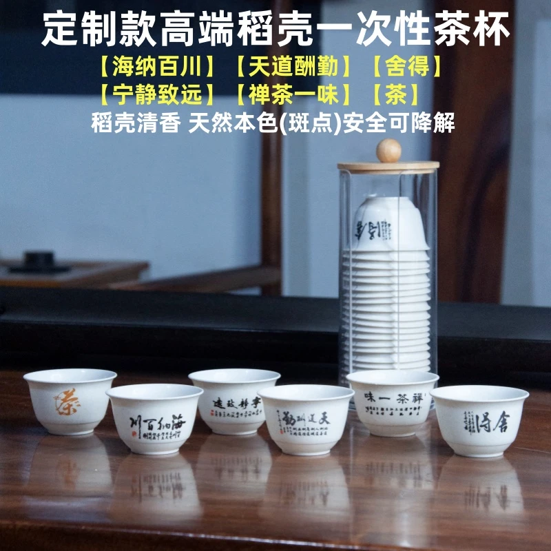 高端一次性功夫茶杯带收纳杯架稻壳品茗杯品茶招待便携一次性杯子