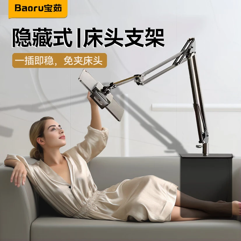 【Baoru  宝茹】免夹式懒人支架手机平板床上桌面隐藏式金属支撑架