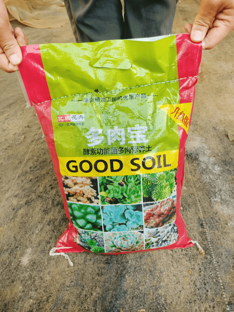 多肉专用颗粒土  30%（5斤装）