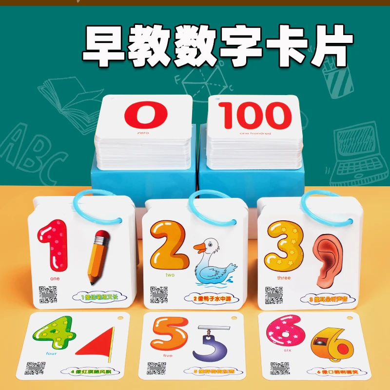 幼儿大小班数字颜色动物启蒙认知卡片学数学数字1到100表单双数卡