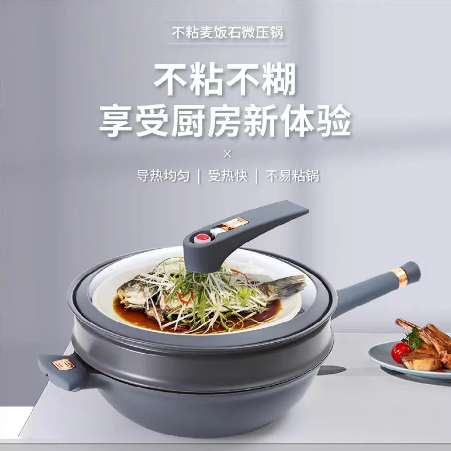 拉萨发货西藏包邮微压炒锅钛锅家用不粘锅带蒸笼套装多功能炒菜锅