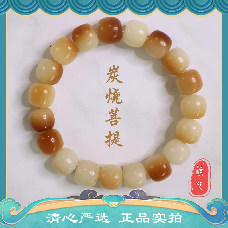 天然原生态菩提手串炭烧菩提根桶珠绕指柔文玩串女念珠盘玩串