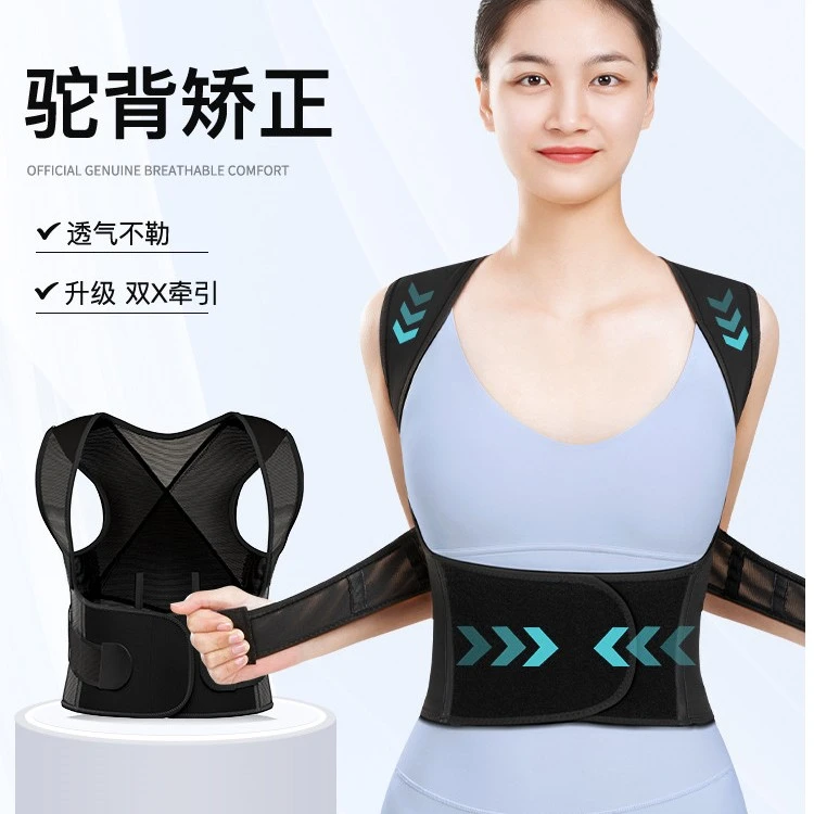 驼背矫正器矫姿带成人女隐形无痕肩颈矫正背带脊椎柱直腰背部神器