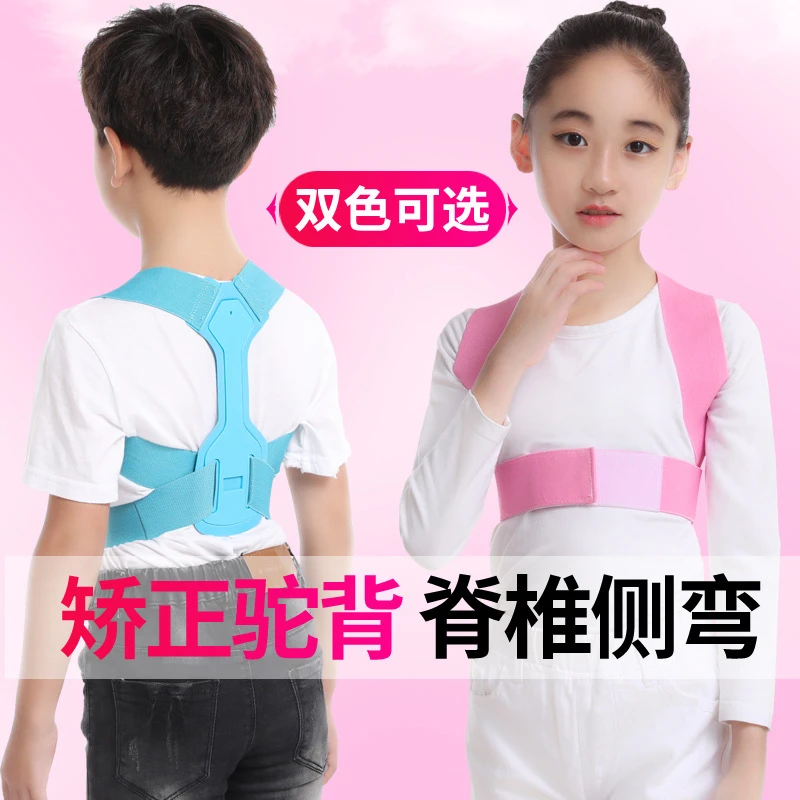 SINZOU背部儿童学生坐姿纠正驼背矫正神器矫姿带背部纠正青少年