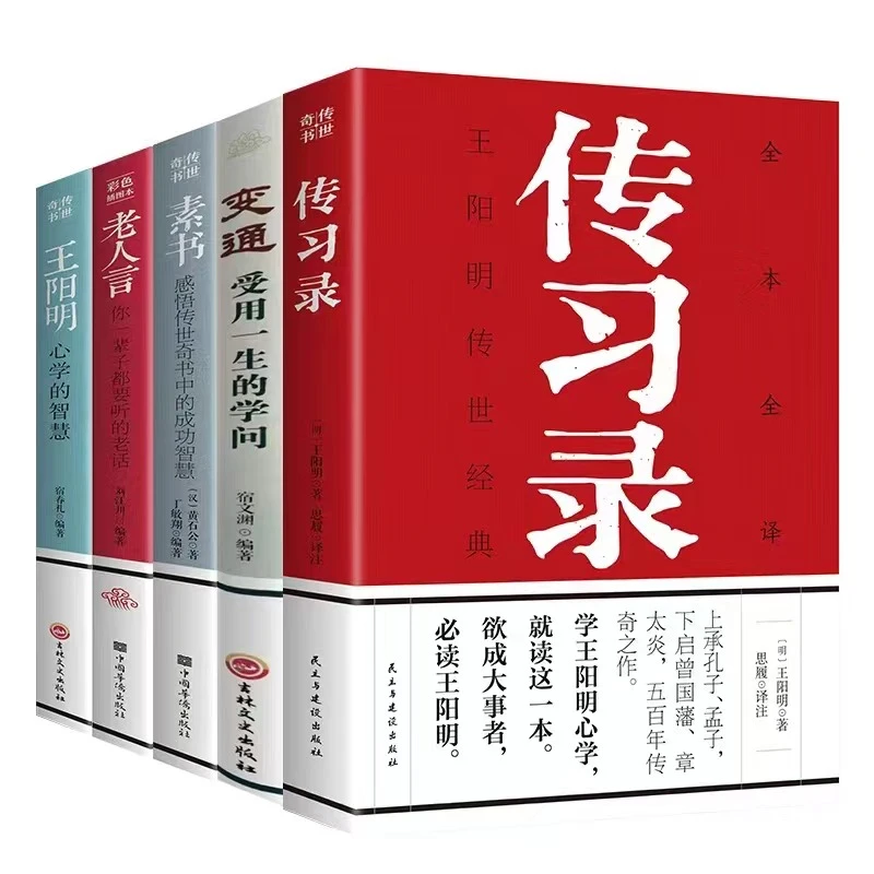【新版】老人言：你一辈子都要听的老话正版素书为人处世智慧书籍