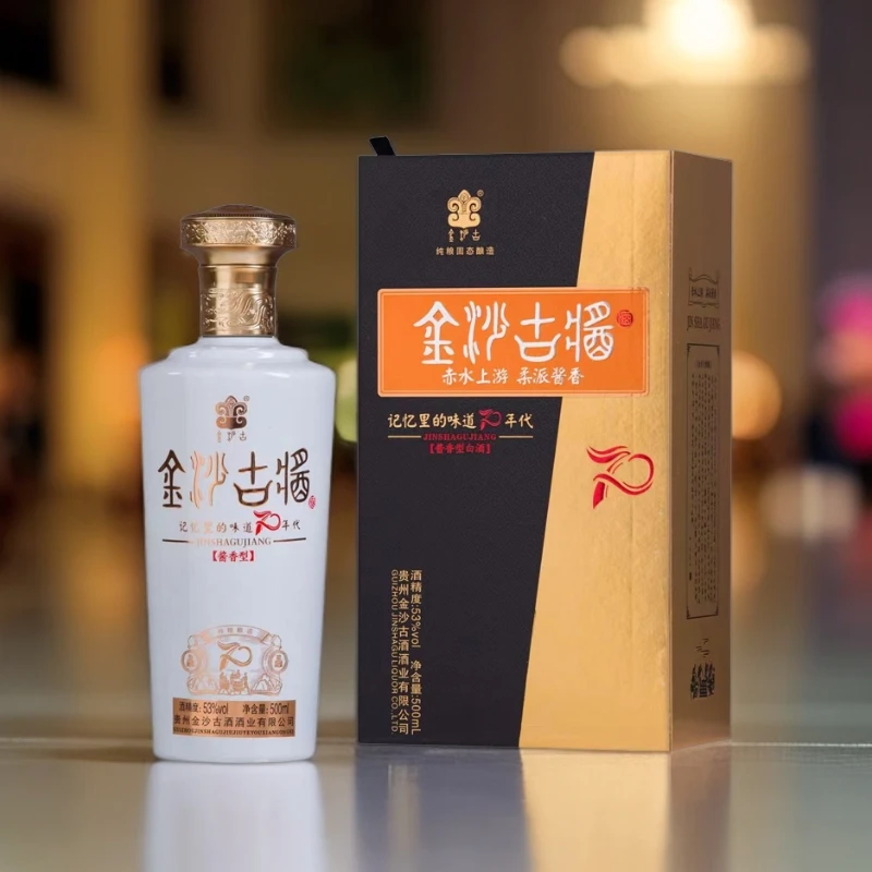 金沙古酱70年代酱香型纯粮酿造国标优级酒体坤沙白酒53度500ml