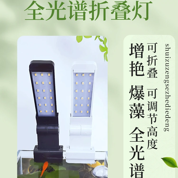 【达人专供】鱼缸灯水草造景全光谱观赏鱼增色增艳可伸缩调节灯