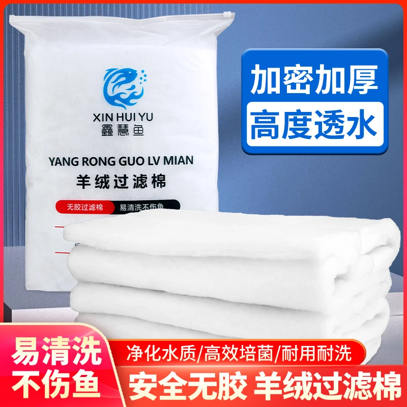 羊绒棉一包（1米2×30）手撕羊绒棉过滤棉鱼缸专用过滤棉羊绒棉