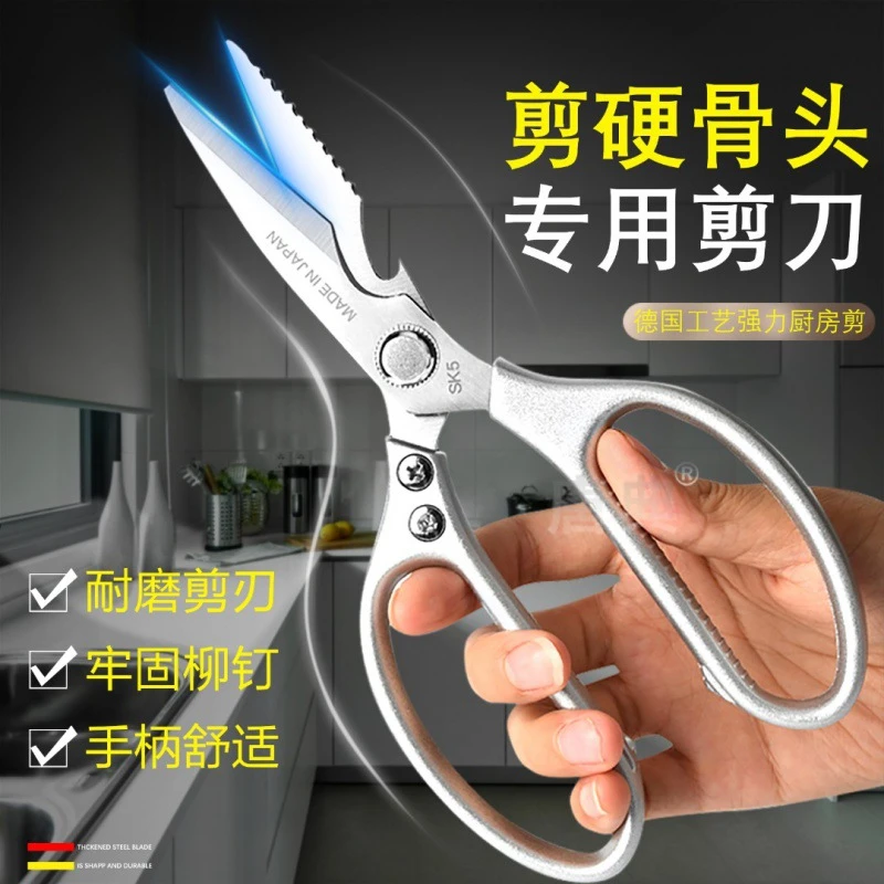 铝合金厨房剪刀全钢鸡骨剪多功能强力工业剪刀家用第五代剪刀日式