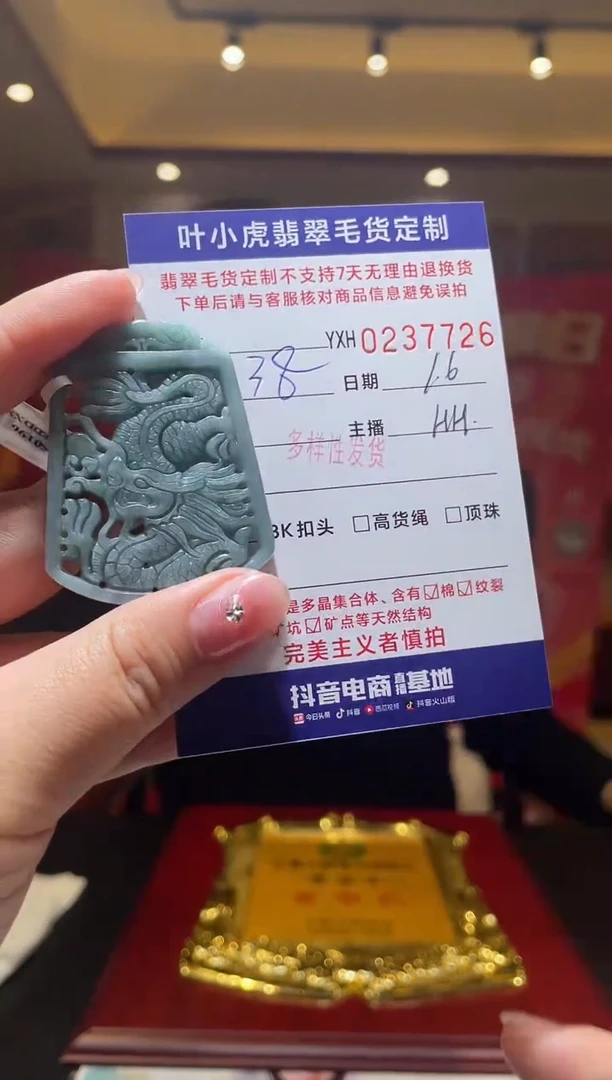 【闪购商品】定制翡翠未镶嵌多样性发其一237726