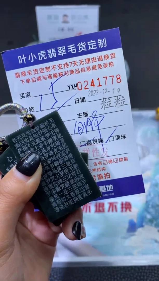 【闪购商品】和田玉和田玉未镶嵌多样性发其一241778