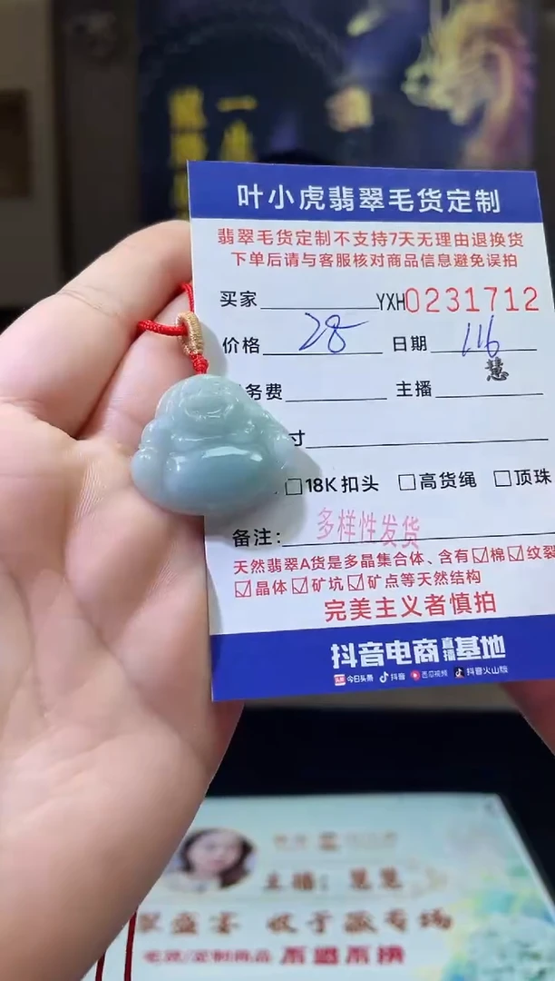 【闪购商品】翡翠吊坠(不含链)未镶嵌 多样性发其一231712