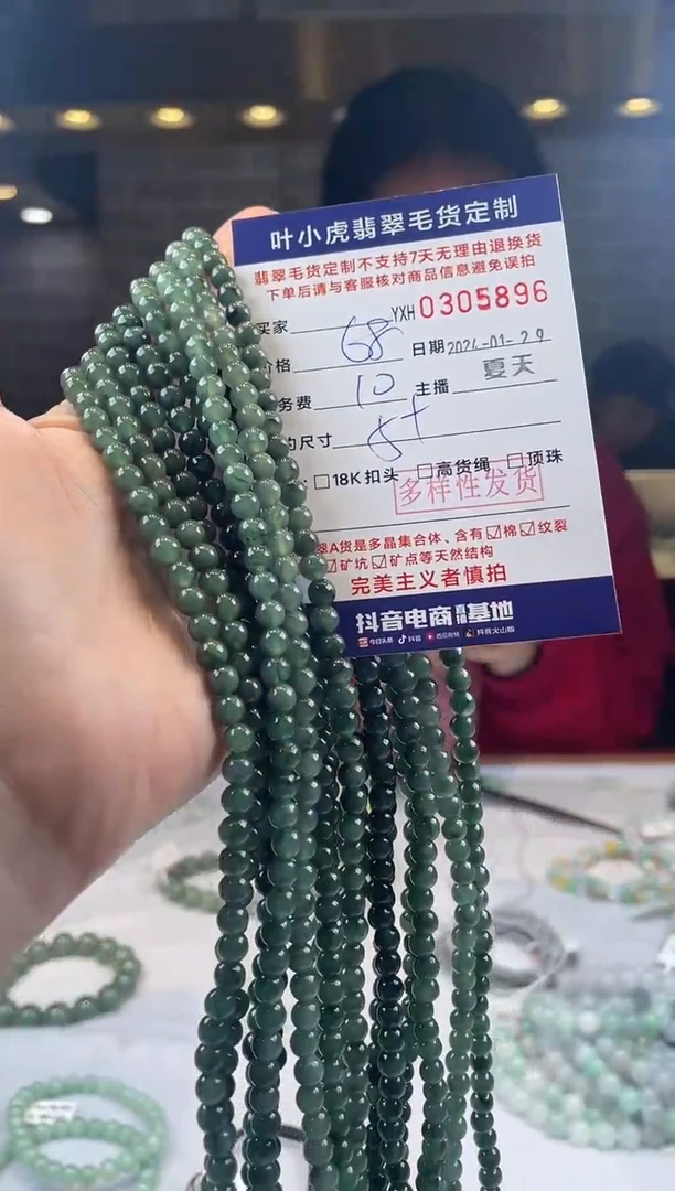 【闪购商品】翡翠颈饰未镶嵌多样性发其一305896