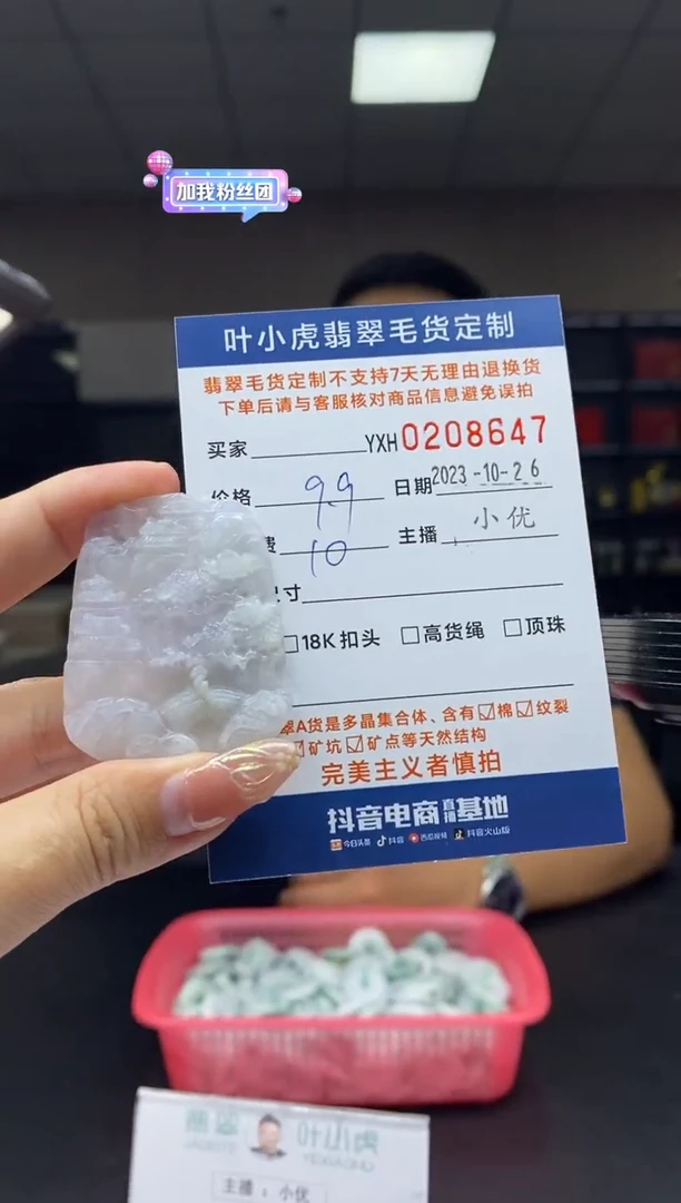【闪购商品】定制翡翠未镶嵌翡翠多样性发货208647