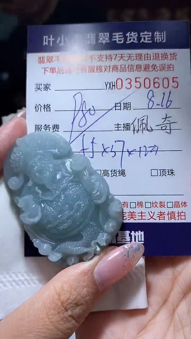【闪购商品】定制翡翠未镶嵌翡翠350605