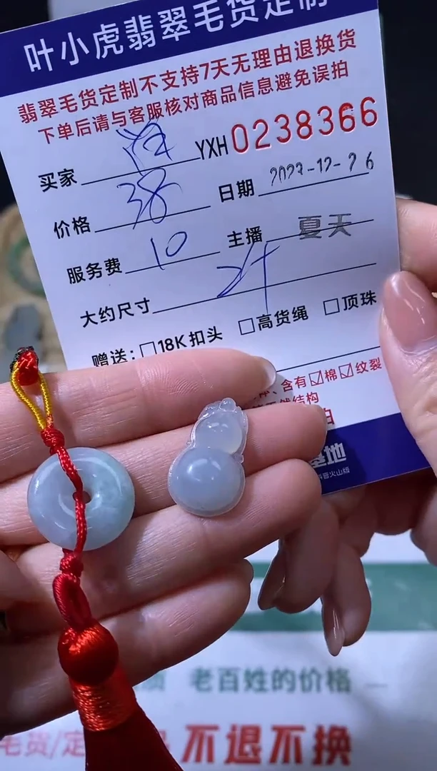 【闪购商品】定制翡翠未镶嵌238366