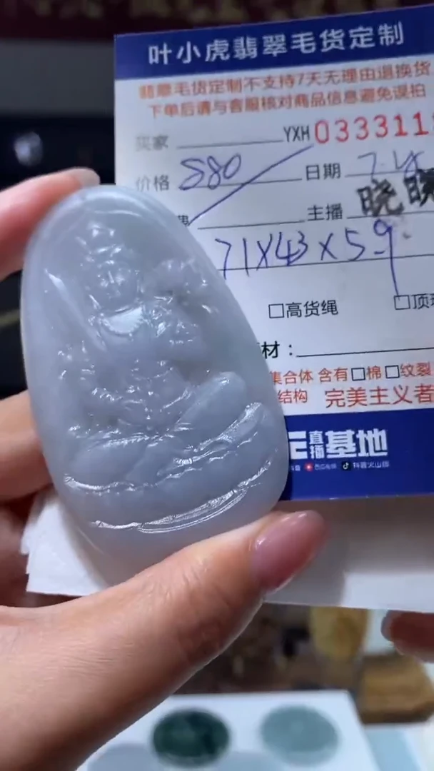 【闪购商品】定制翡翠未镶嵌翡翠0333118
