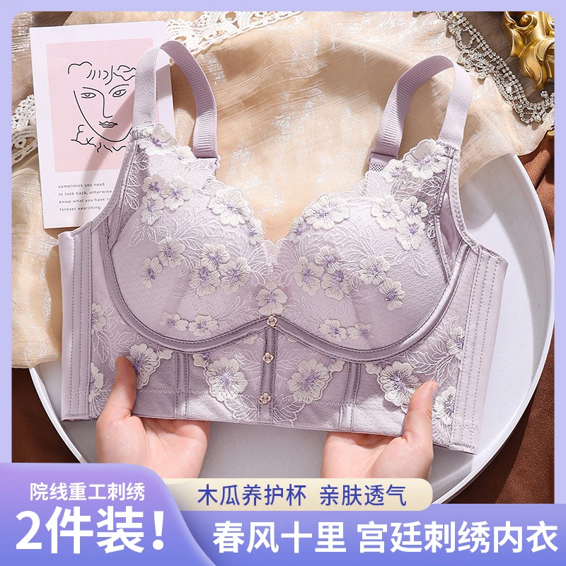 【春风十里】2件装!法式宫廷鎏金刺绣木瓜养护内衣聚拢调整型文胸