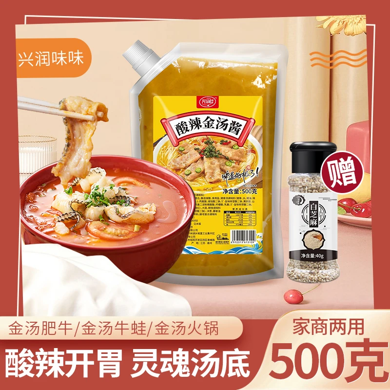 金酸汤酱500g酸汤调料酸辣金汤肥牛家用火锅鱼片包酸菜鱼酱汁调料