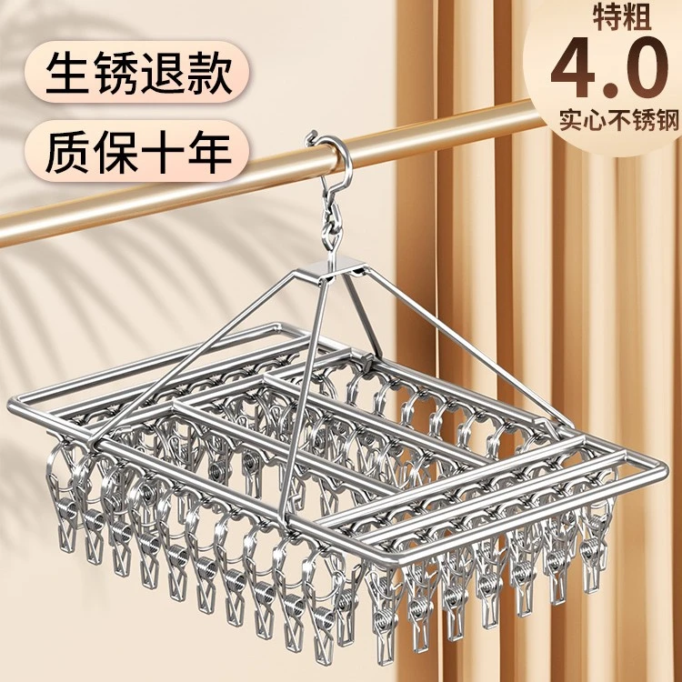 法洁诺晒衣阳台晾晒袜子架成人晾衣架防风家用袜架挂衣架内裤夹子