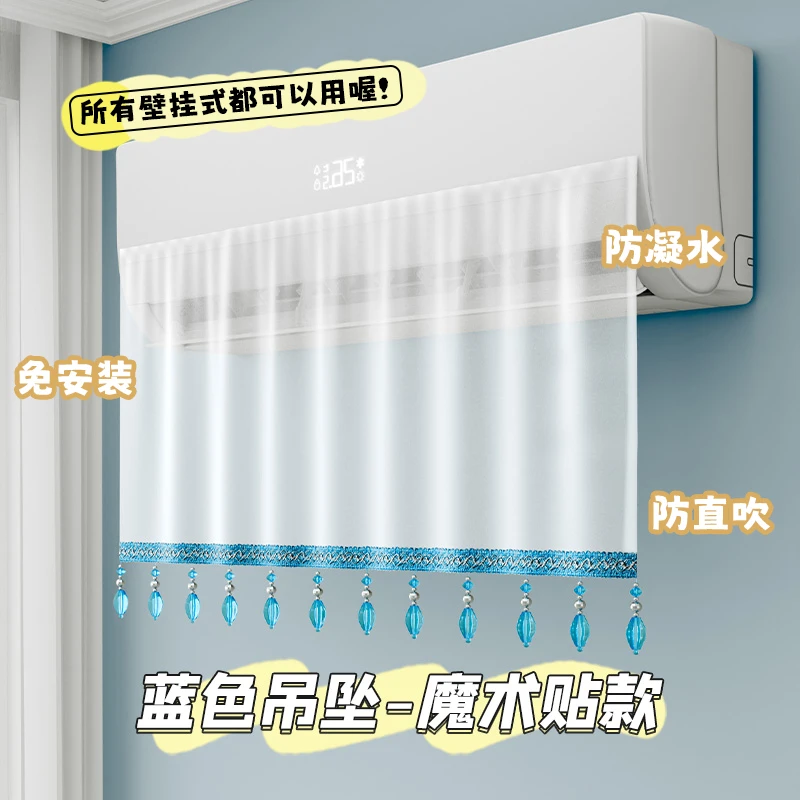 空调挡风帘壁挂式通用空调防尘罩冷气防风挡风遮风空调挡风板新款