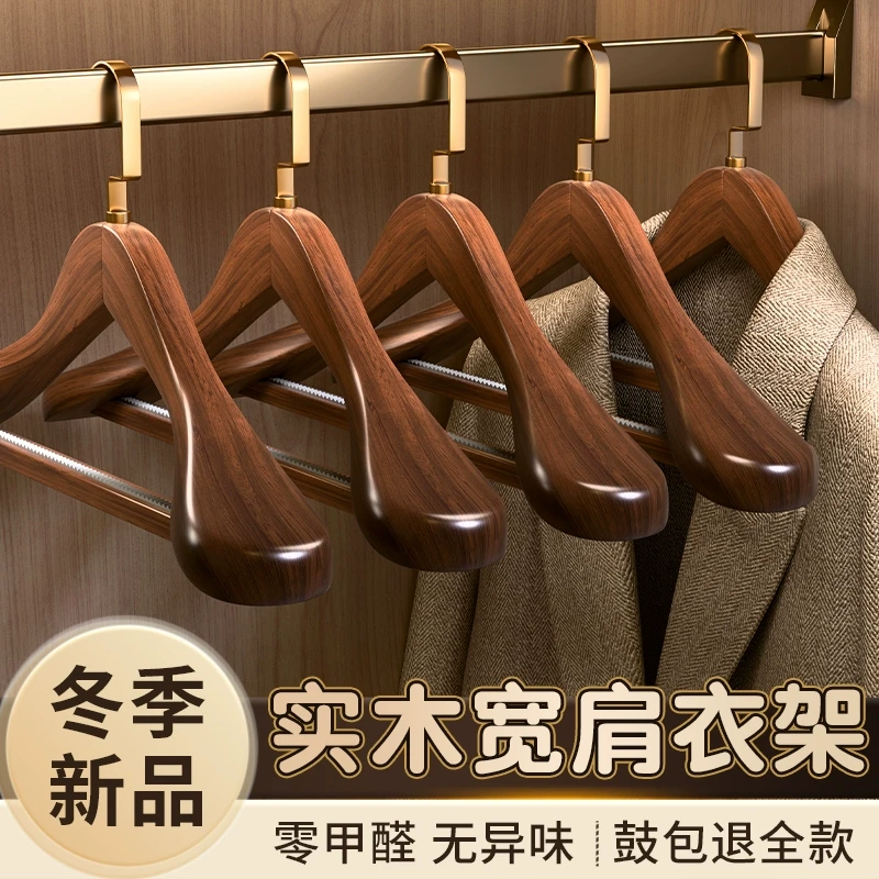 实木宽肩衣架家用西装防滑木质衣撑大衣酒店衣挂专用挂衣服架子