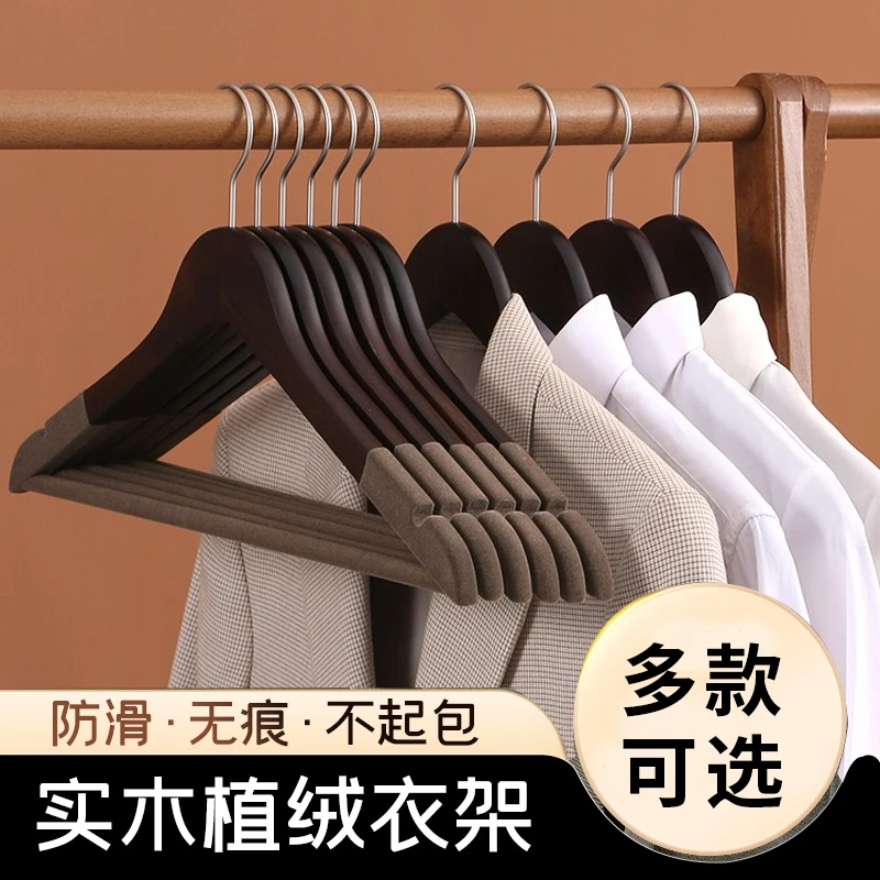 法洁诺家用无痕实木防滑植绒酒店原木色衣服架衣架晾衣架衣柜西装