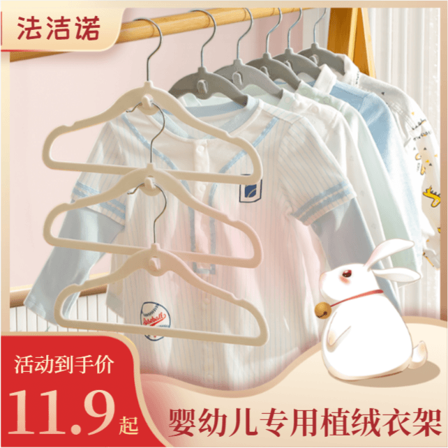 法洁诺儿童小衣架婴儿无痕衣架新生儿晾衣架宝宝挂衣服儿童衣架