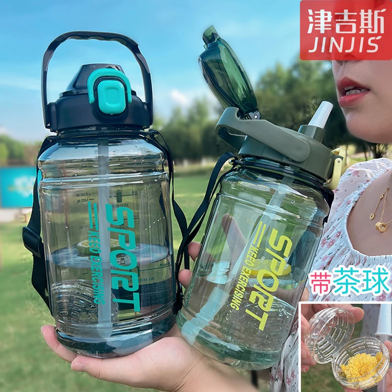 茶水分离吸管杯夏超大水杯有背带便携运动健身加厚带花茶球塑料杯