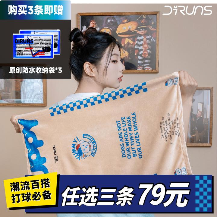 【三件79】得纶斯运动毛巾吸汗健身房速干超软薄吸水篮球羽毛球