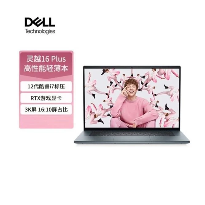 Dell/戴尔灵越7620 16英寸电脑上设计大屏轻薄游戏剪辑笔记本电脑